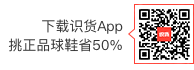 下载识货app